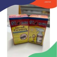 ราคา สเปรย์ไล่หนู ลีโอแรท 320 มล. (24113254033)