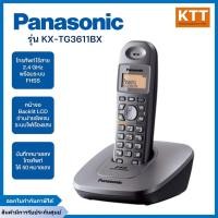 ราคา Panasonic Cordless Phone โทรศัพท์ไร้สายพานาโซนิค รุ่น KX-TG3611BX มีจอ สีเทา โทรศัพท์ สำนักงาน บ้าน (27335764006)