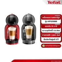 ราคา KRUPS NESCAFE เครื่องชงกาแฟแคปซูล ความจุ 0.8 ลิตร รุ่น KP120866/KP120H66 (29605973261)