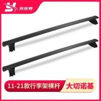 ราคา 11-21grand Roof Rack cherokee Crossbar Big herokee jeep ชั้นวางกระเป๋าเดินทาง FDVW (50952084708)