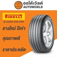 ราคา 255/45R20 PIRELLI SCORPION VERDE RUNFLAT ยางใหม่ค้างปี 2023 (29281698878)
