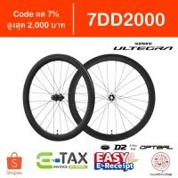 ราคา [Code 7DD2000] ล้อ Shimano Ultegra 8170 C50 Tubeless Disc Brake WH-R8170-C50-TL Wheel 8100 (15610263012)