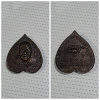 ราคา เหรียญใบโพธิ์ หลวงพ่อเปิ่น วัดบางพระ รุ่นที่ระลึกสร้างโรงเรียนวัดบางพระ ปี 2536 หลังรูปหัวเสือ รายละเอียดเหรียญ ✅ ชื่อ (29376244814)