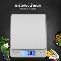 ราคา ข้อเสนอเครื่องชั่งอาหาร ความละเอียดสูง ตาชั่ง กิโลดิจิตอล ละเอียดและสวยงาม (19127656829)