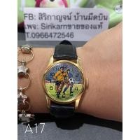 ราคา นาฬิกาไขลานหน้าการ์ตูนย์เข็มวินาทีแผ่นจานดิสของใหม่เก่าเก็บ Vintage Watch Football & Helicopter Winding Swiss (25467768044)