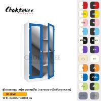 ราคา ตู้เอกสารสูง 3ฟุต 2บานเปิด (กระจกเงา-มือจับเขาควาย) SC-3FMR (7109917314)