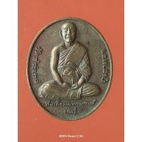 ราคา เหรียญสมเด็จพระพุฒจารย์ เกี่ยว วัดสระเกศ กทม (27035628668)