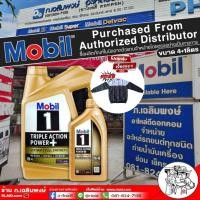 ราคา Mobil 1โมบิล0W-40 เบนซิน(กระป๋องทอง)โมบิล1สังเคราะห์แท้100%ตัวเลือกขนาด4ลิตรและ4+1ลิตรฟรีสติ๊กเกอร์ ฟรีเสื้อ1ตัว (28352304746)
