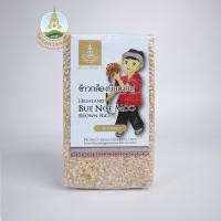 ราคา โครงการหลวง ข้าวกล้องบือเนอมู แพ็คสุญญากาศ 1 กก. (23786692956)