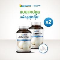 ราคา [แพ็คคู่] Livewell Albumin โปรตีนไข่ขาว แบบแคปซูล (25061877048)