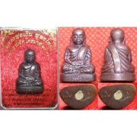 ราคา ก308 หลวงพ่อเงิน วัดบางคลาน หลวงพ่อรักษ์ อนาลโย อธิษฐานจิต ไตรมาส 2560 เนื้อทองแดงอุดผงพุทธคุณ มีเลขและโค้ด (1157672638)
