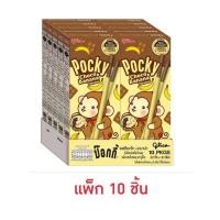 ราคา กูลิโกะป๊อกกี้ บิสกิตแท่งเคลือบรสช็อกโกบานาน่า 25 กรัม (แพ็ก 10 ชิ้น) (28860582922)