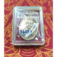 ราคา หลวงพ่อชำนาญ อุตฺตมปญฺโญ วัดชินวราราม จังหวัดปทุมธานี เหรียญเจริญพร ปี2560 เนื้อทองแดง กล่องเดิม (4840424589)