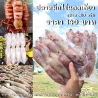 ราคา ปลาหมึกไข่แดดเดียว จากประจวบคีรีขันธ์ (7695009884)