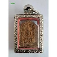 ราคา p.108. พระขุนแผนพรายกุมาร พิมพ์เล็ก หลวงปู่ทิม หลังยันต์ฝังตะกรุด วัดละหารไร่ ระยอง s9l (41268718483)