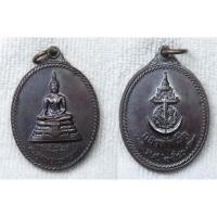 ราคา เหรียญพระพุทธพรประทานราชนาวี กองทัพเรือจัดสร้าง ปี 2540 (พิธีพุทธาภิเษก วัดพระแก้ว) (43625503501)