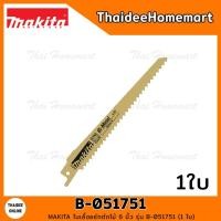 ราคา MAKITA ใบเลื่อยชักตัดไม้ 6 นิ้ว B-051751 (1 ใบ) 6TPI (10784029700)