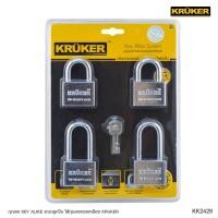 ราคา KRUKER กุญแจระบบ KEY ALIKE 4x50 mm. (4ชิ้น/แพ็ค) ระบบลูกปืน พร้อมลูกกุญแจ4ดอก (19494967298)