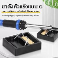 ราคา แท่นวางหัวแร้ง ไว้ใช้วางหัวแร้งบัดกรี Stand for Soldering Iron ที่วางหัวแร้ง ที่พักหัวแร้ง ฐานเหลี่ยม (41954968855)