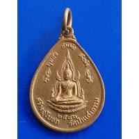 ราคา เหรียญพระพุทธชินราช​ ด้านหลัง4พระอาจารย์ หลวงปู่ทวด สมเด็จโต ครูบาศรีวิชัย พระอาจารย์มั่น สร้างอุโบสถ​ วัดป่าแสงธรรม (17244571419)