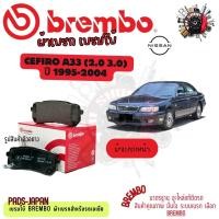 ราคา Brembo ผ้าเบรค รถยนต์ Nissan Cefiro A33 (2.0 3.0) 1995 - 2004 (41663820487)