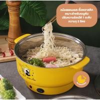 ราคา [ลูกค้าใหม่ 1 บาท] หม้อไฟฟ้า หม้อไฟฟ้าอเนกประสงศ์ ตุ๋น ต้ม นึ่ง ฟรี!! ซึ้งพลาสติก (18616578032)