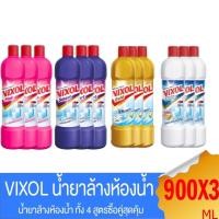 ราคา แพ็ค 3 ขวด วิกซอล น้ำยาล้างห้องน้ำ 900มล. VIXOL ล้างห้องน้ำ น้ำยาทำความสะอาดห้องน้ำ น้ำยาขัดห้องน้ำ (44126959085)
