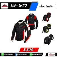 ราคา เสื้อการ์ดไซส์สำหรับผู้หญิง Benkia JW-W22 (21908099315)