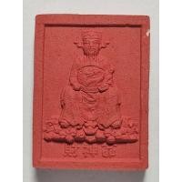 ราคา พระผง เทพไฉ่เซิ่งเอี๊ย วัดบรมราชาฯ (เล่งเน่ยยี่ 2) พระผง บ่วง สื่อ ยู่ อี่ (หมื่นเรื่องสมปรารถนา) วัดเล่งเน่ยยี่ 2 ปี58 (40767335481)