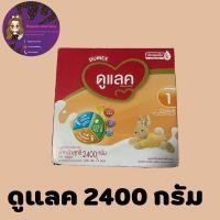 ราคา ดูเม็กซ์ ดูแลค 2400 กรัม Dumex Dulac 2400g (4ซอง) (10735474058)