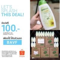 ราคา ✨แจกโค้ดส่วนลด 100 บาท ส่งฟรี✅โลชั่นเภสัชสีเขียว(ยกลังรวมส่ง) 1ลังมี96ขวด (916524039)