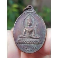 ราคา เหรียญพระแสง วัดศรีเทพ จ.นครพนม ปี2547 (รุ่นที่ระลึกเทศบาลนครเมืองนครพนม) (54854915553)