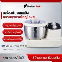 ราคา 7ลิตร ไฟฟ้า เครื่องตีแป้ง ไข่ เเละ 500W Stand Mixer Dough Maker Mixer ผสมอาหาร รุ่น ตัวมอเตอร์ทนทาน เครื่องปั่นผสมแป้ง (50453812489)