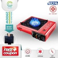 ราคา COLEGO เตาแก๊สปิคนิคOTTO เตาแก๊สกระป๋อง Gas Stove Plate ออตโต้ เตาแก๊สปิกนิก เตาแก๊สตั้งแคมป์ เตาแก๊สพกพา พร้อมกระเป๋า (8002106713)