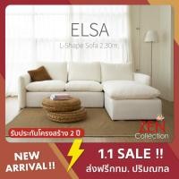 ราคา ZEN Collection ส่งฟรี กทม.ปริมณฑล !! โซฟา Sofa L-Shape ขนาด 2.30 m. ELSA โซฟา Fluffy fabric หุ้มผ้าสไตล์มูจิ (25284324260)