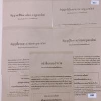 ราคา หนังสือ สัญญามอบอำนาจ หนังสือเช่าที่ดิน สัญญาเช่าที่ดิน หนังสือสัญญาเช่าบ้าน สัญญากู้ยืมเงิน สัญญาซื้อขาย เล่มละ14แผ่น (17482235402)