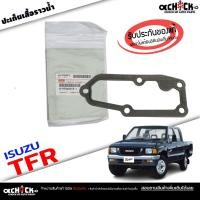 ราคา ปะเก็นเสื้อ ราวน้ำ ISUZU TFR ประเก็นเสื้อ วาล์วน้ำ ประเก็นเสื้อ ราวน้ำล่าง ISUZU TFR ของแท้ รหัส.8-97920513-1 (22961227797)