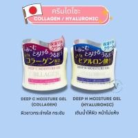ราคา ครีมคอลลาเจน และ ครีมไฮยาลูรอน daiso ครีมไดโซะ ครีมบำรุงผิวหน้า ขายดีอันดับ 1 ในญี่ปุ่น (ขนาด 40g.) (14348153084)