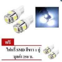ราคา led ไฟหรี่T10 แบบ5ทิศสีขาว หลอดไฟหรี่รถยนต์+รถมอเตอร์ไซร์(ขั้ว T10) ไฟหรี่ 12v( จำนวน 2คู่ สีขาว) (4058162905)