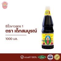 ราคา ซีอิ๊วขาวสูตร 1 ตราเด็กสมบูรณ์ 1000 มล. (26906430982)