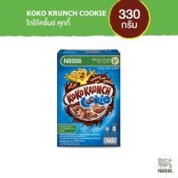 ราคา Koko Krunch Cookie เนสท์เล่ โกโก้ครั้นช์ คุกกี้ อาหารเช้า ซีเรียล โฮลเกรน ข้าวสาลีอบกรอบรสช็อกโกแลตชิพคุกกี้ 330 กรัม (13802806814)