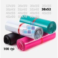 ราคา พร้อมส่ง ซองไปรษณีย์พลาสติก สีพาสเทล ไม่จ่าหน้า 38x52 gb99 (20613952874)