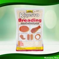 ราคา ขนมปังป่นปรุงรส โลโบ 350 กรัม Seasoned Breadcrumbs Lobo (26420726710)