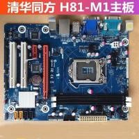 ราคา [Test Good Delivery, ซื้อพร้อมความมั่นใจ] เมนบอร์ด Tsinghua Tongfang Acer H81-M1 1150 H81 เมนบอร์ด DVI VGA HDMI HD ดั้งเดิม (52802897026)