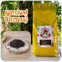 ราคา ผงกาแฟ(โบราณ) โอเลี้ยง โกปี้ “ สูตร1 “ [ขนาด 250-500 กรัม] ตรากุหลาบแดง (12332259894)