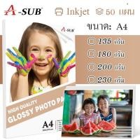 ราคา A-SUB Glossy Photo Paper A4| กระดาษพิมพ์ภาพมันเงา A4 135/180/200/230 แกรม สำหรับเครื่องพิมพ์ Inkjet (29738306865)