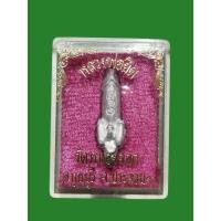 ราคา ปลัดขิก 9 ยอด เนื้อปีกเครื่องบิน ปี36 หลวงพ่อยิด วัดหนองจอก (25769333077)