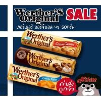 ราคา Werther's Original ลูกอม เวอร์เธอร์ ออริจินอล ขนาด 48-50 กรัม (5983139543)