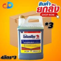 ราคา (ยกลัง*3) ไวท็อกซ์โซน ไดควอตไดโบรไมด์ 37.3% W/V SL (เผาไหม้) ตราช้างเเดง ขนาด 4 ลิตร (43866822079)