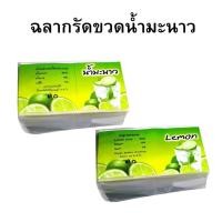 ราคา ฉลากสินค้า/ฉลากฟิล์มหดสำเร็จรูป มะนาว ( 1 เเพค 300 ชิ้น) LEMON JUICE shrink label (1 pack, 300 pcs.) (3780790303)
